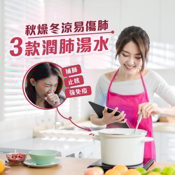 {0cef7f44-b264-4402-9abd-b54eb6b1f045}_Other_Tips_湯水_Rev