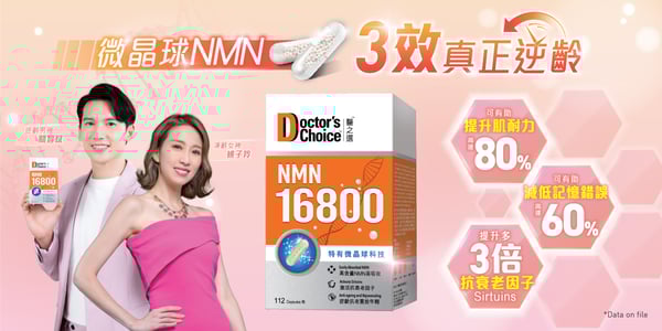 {91cb1814-62d0-4be0-9024-9cbbb0c9e435}_NMN_Cele_Banner