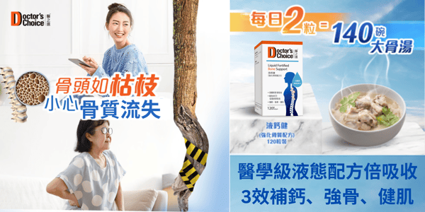 {a841bc2e-1c39-4560-9b68-7d6edeef37e2}_Liq_Bone_Banner_(1)