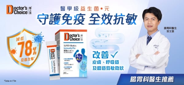 {ef90bfc8-c5a6-4d9a-b9f2-2c9d025c69b0}_Immunity_Dr_Ng_Banner