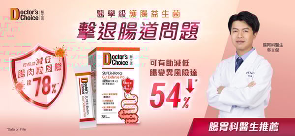 {f406cfba-8cab-4902-a109-bbfa61c783e7}_DC2309002_DC_SUPER-Biotics_Gut_banner_1