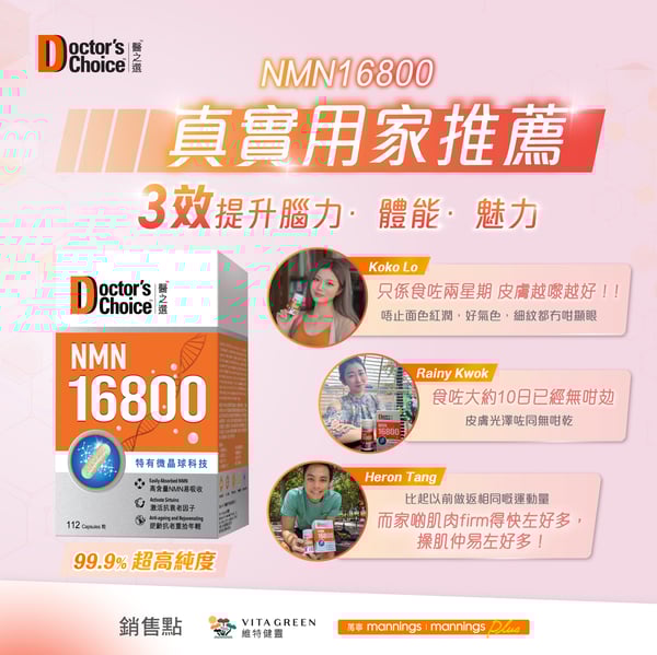 {f6081288-c734-480b-8488-e4a6c44c9748}_FD2309005_DC_NMN16800_真實用家推薦_Social_Post-01