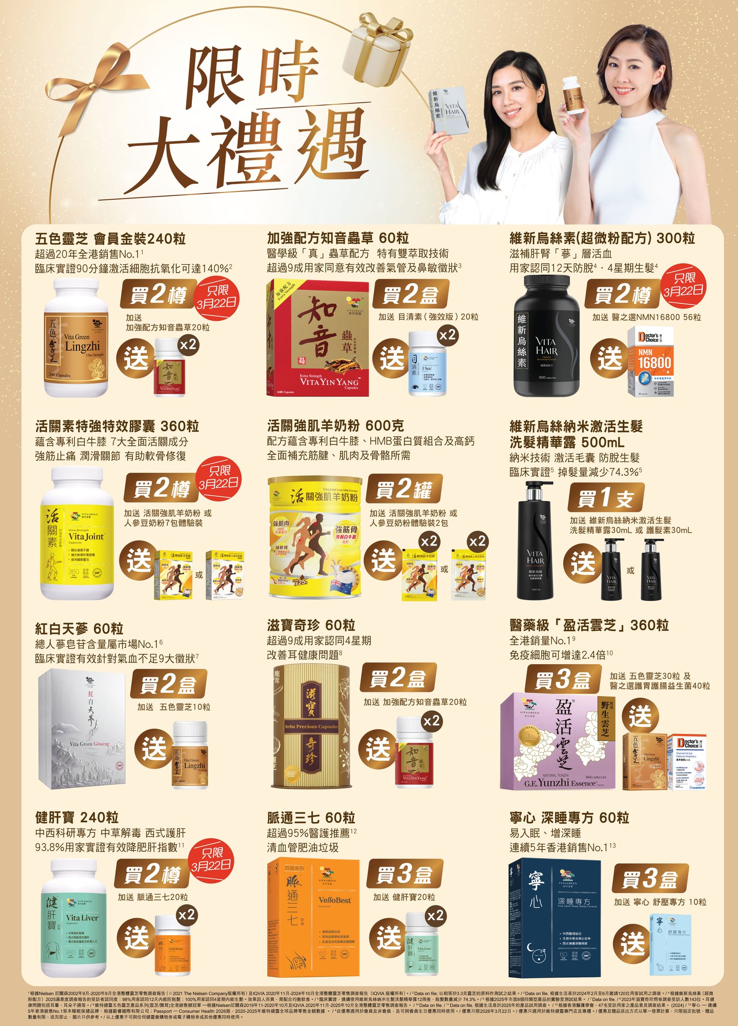 (Omnichat) News2603005_ODN_Mar 22 (Ad mag) 1