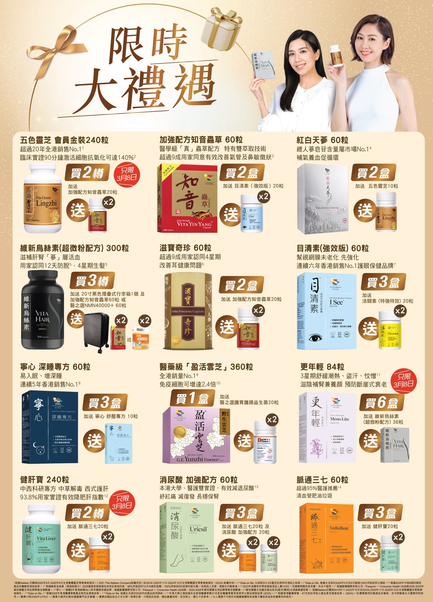(landing) News2603004_ODN_Mar 8 (Ad mag) 1