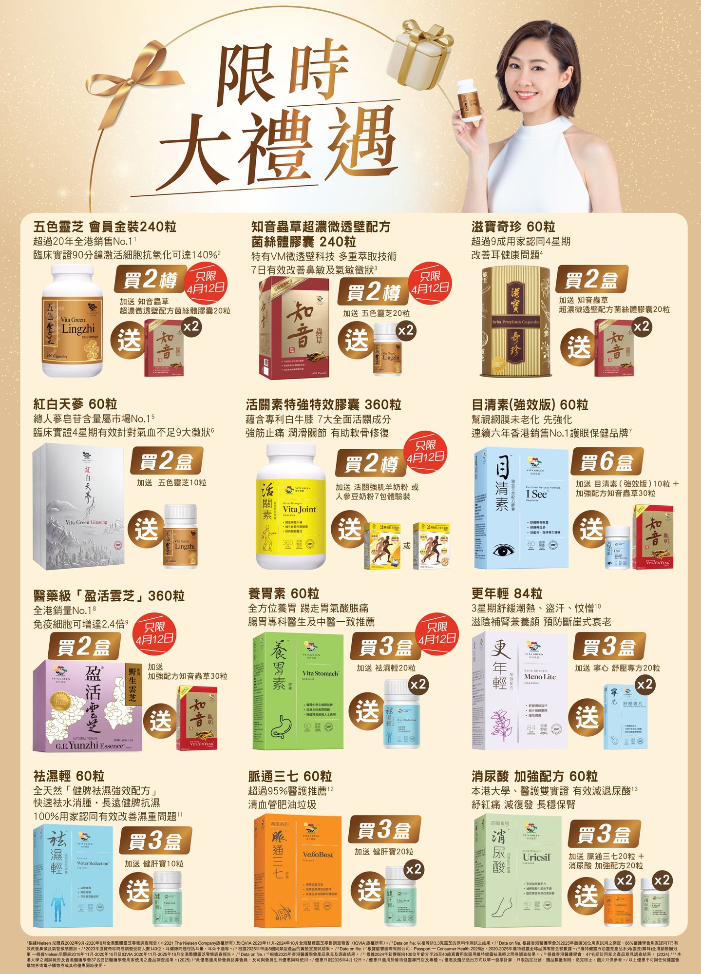(landing) News2604001_ODN_Apr 12 (Ad mag) 1