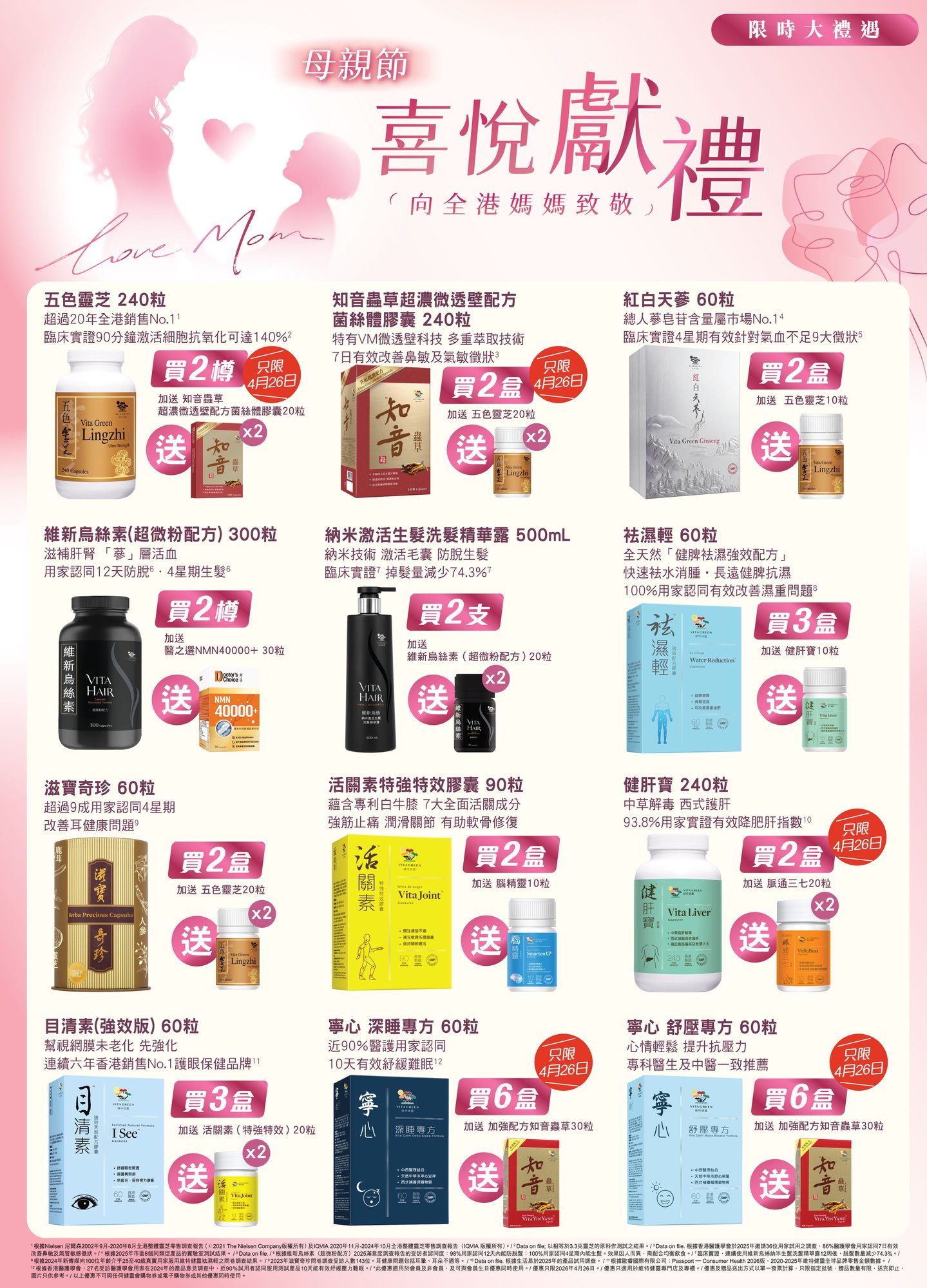 (landing) News2604002_ODN_Apr 26 (Admag)-