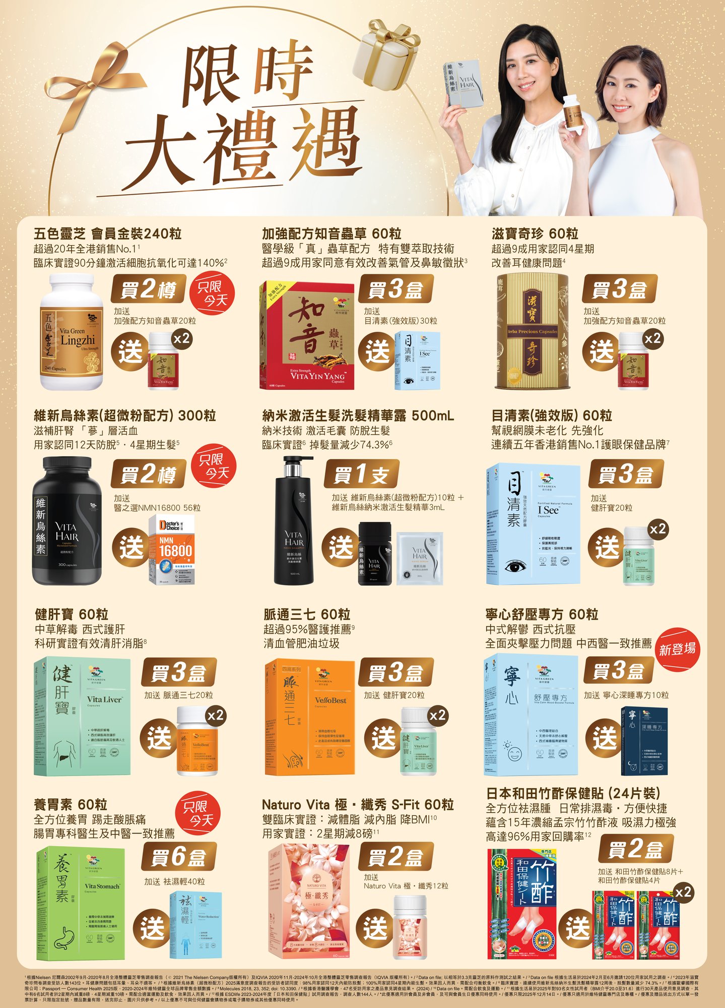 News2512012_ODN_Dec 14(Ad mag)_Celeb ver_2